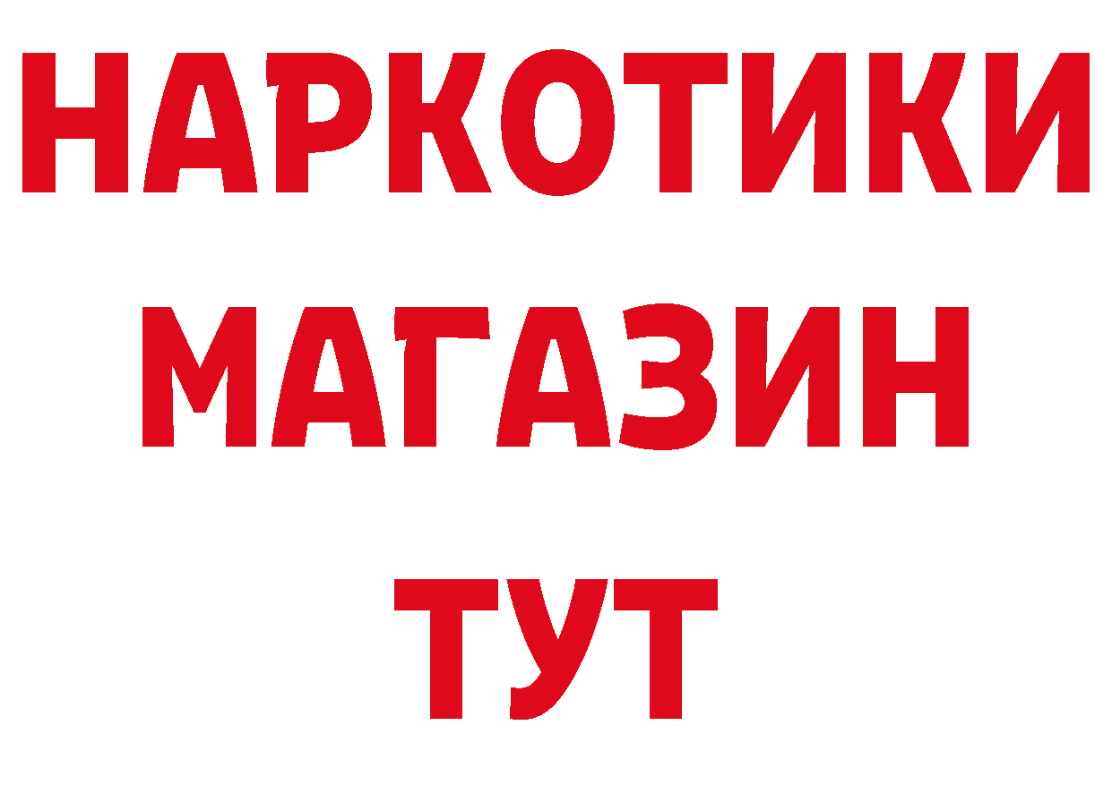 ГАШ Ice-O-Lator зеркало нарко площадка ОМГ ОМГ Владивосток